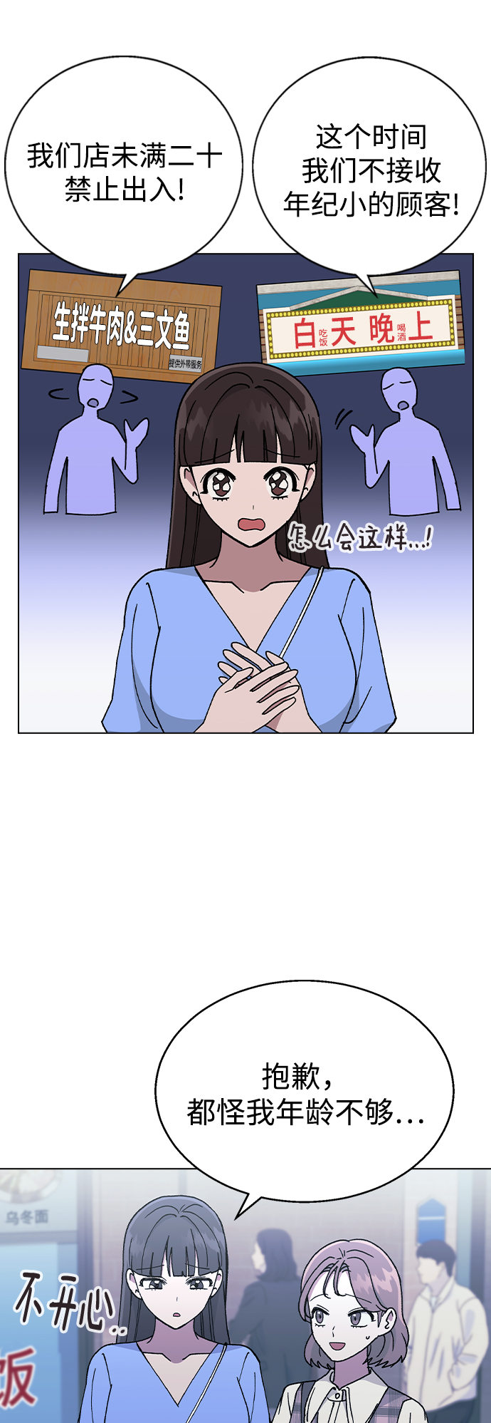 [第45话] 爱称52