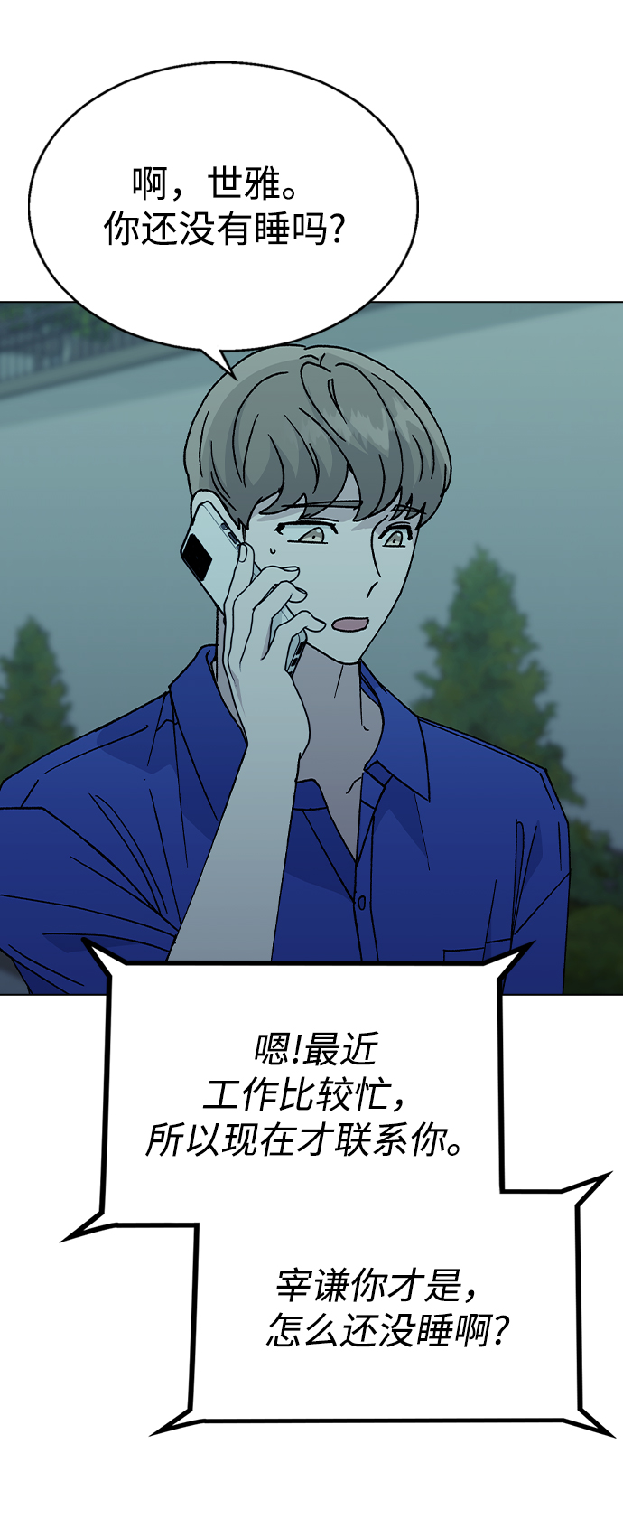 [第53话] 庆典之後58