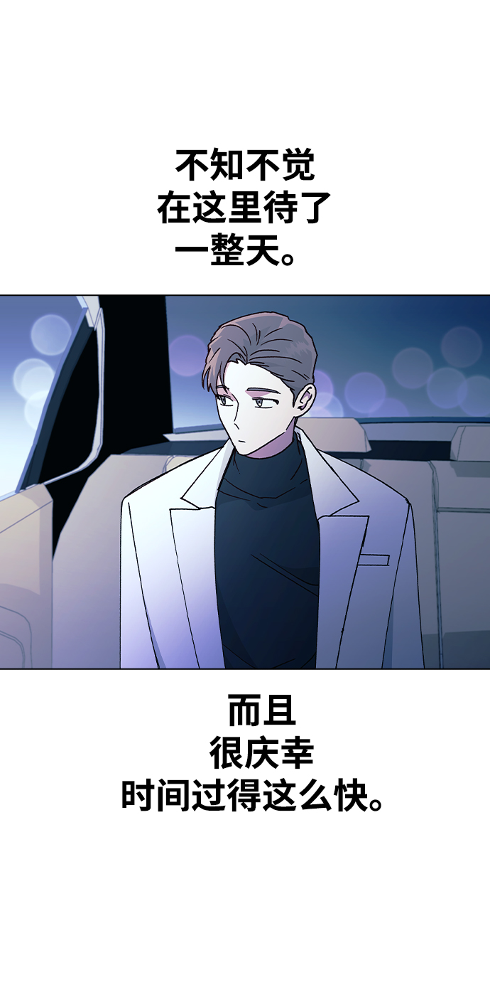 [第39话] 第三个女主角79