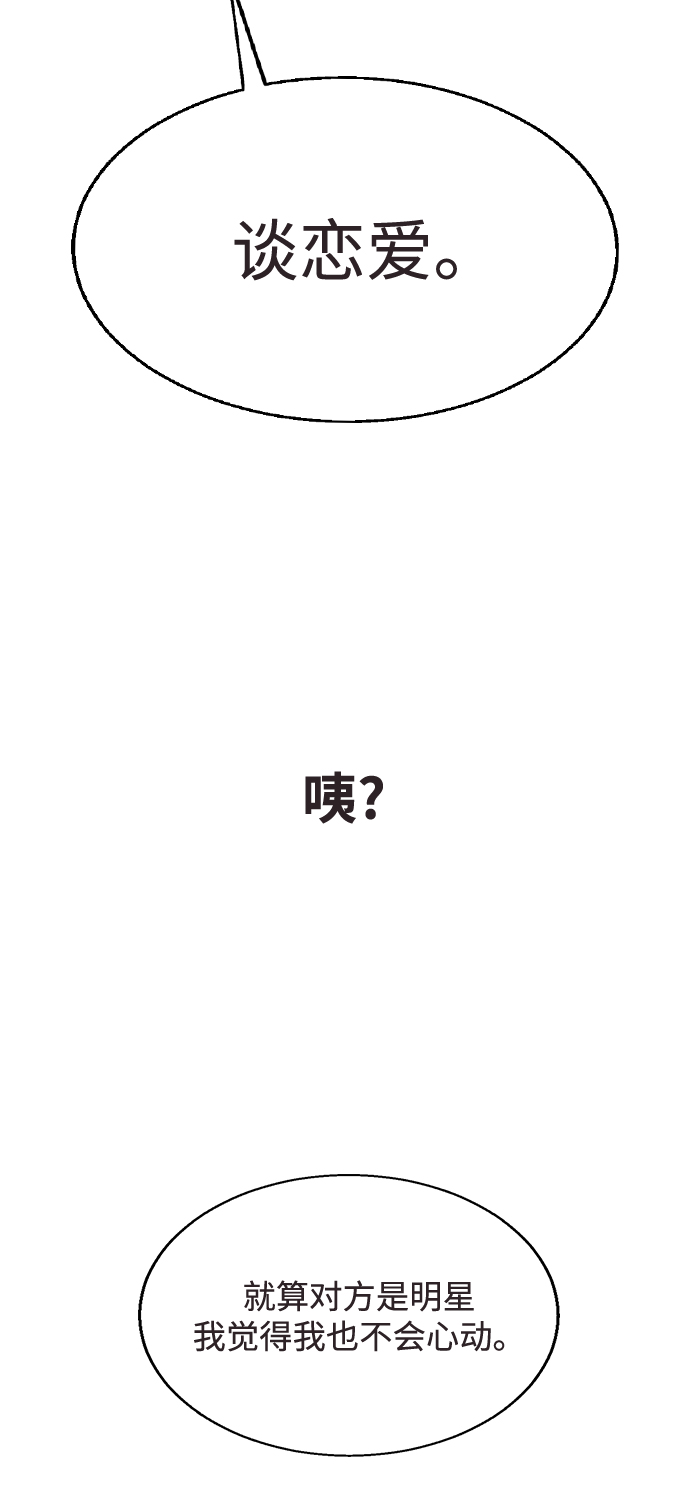 [第3话] 爲什麽偏偏是我73