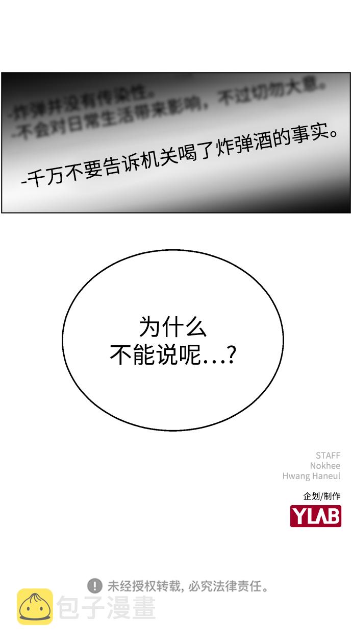 [第9话] 活下去的另一种办法86