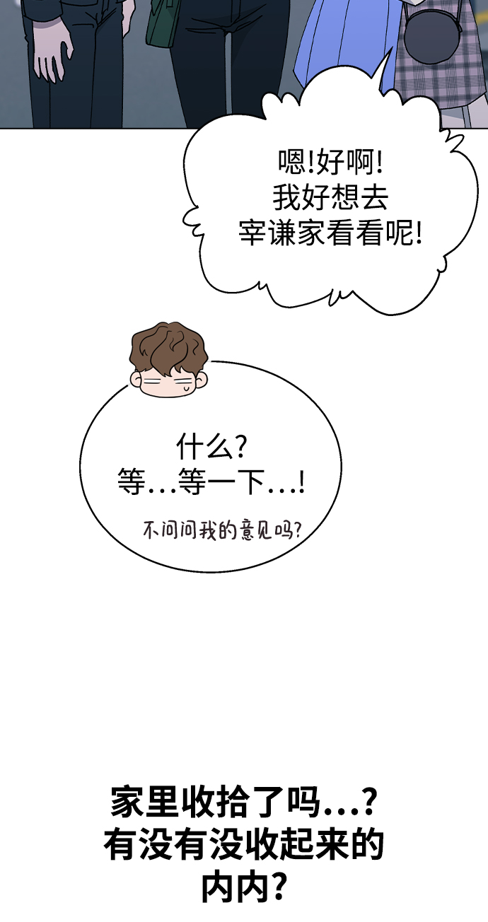 [第45话] 爱称54