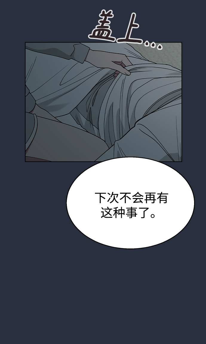 [第33话] 喂，他们可是在公开交往的情侣16