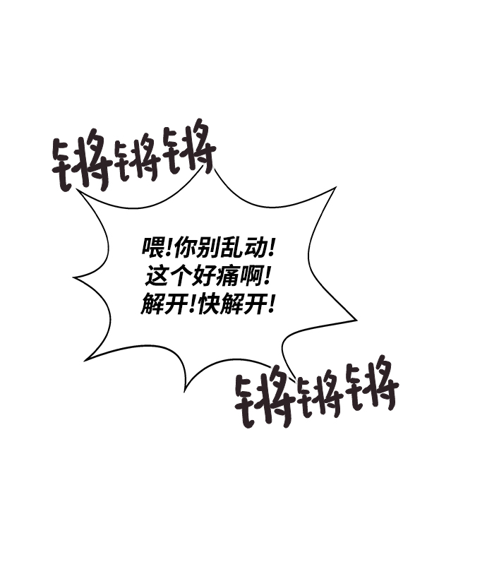 [第4话] 你知道你昨天做什麽了吗79