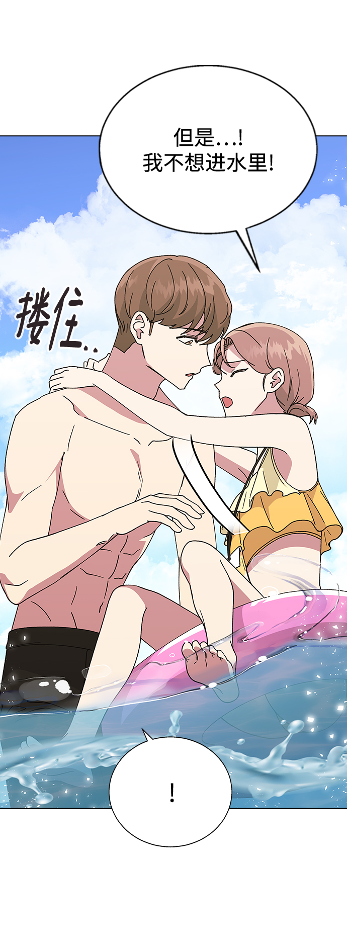 [第56话] 先享受再说57