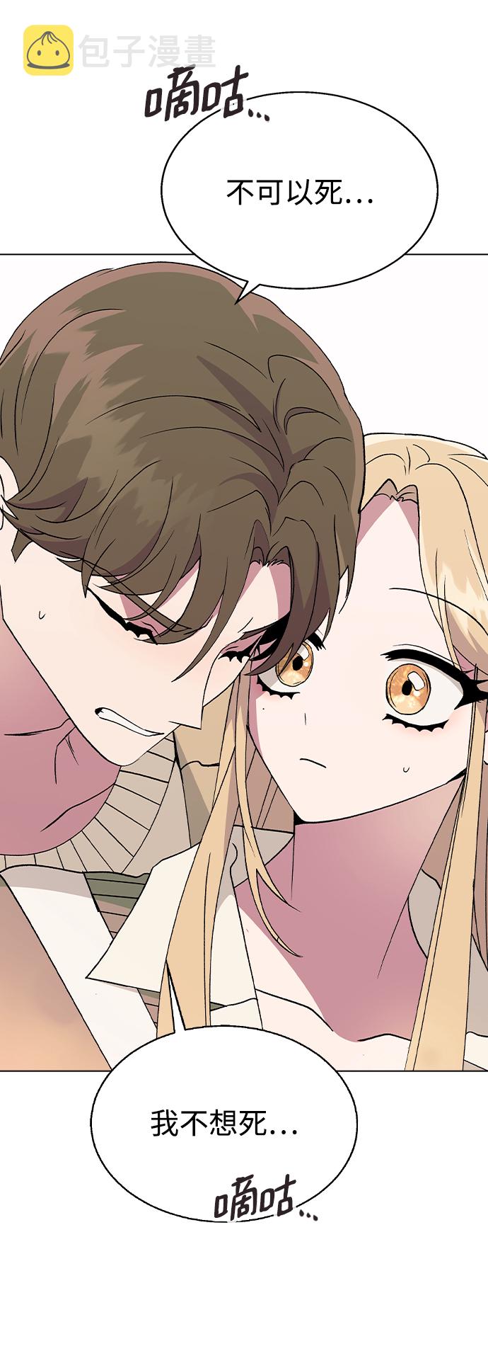 [第29话] 撞见!6