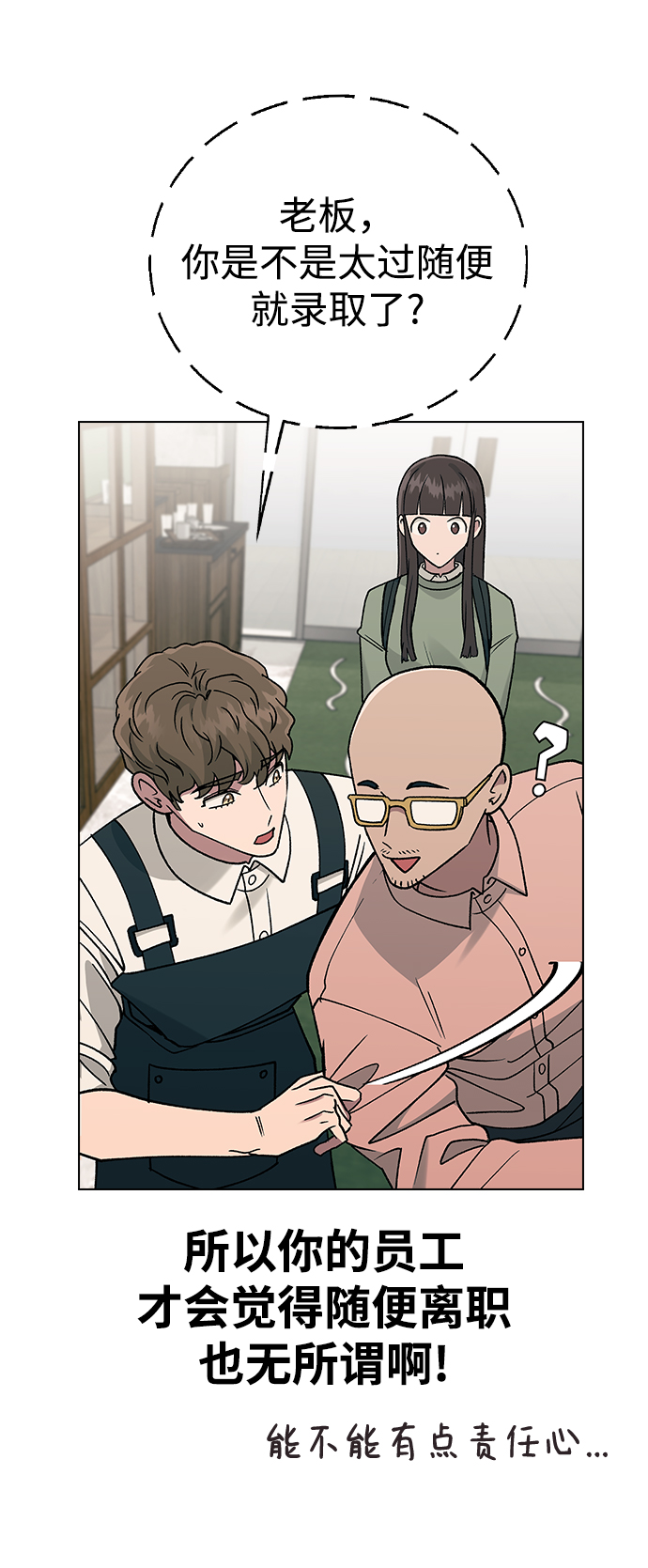 [第15话] 突如其来的紧张感11