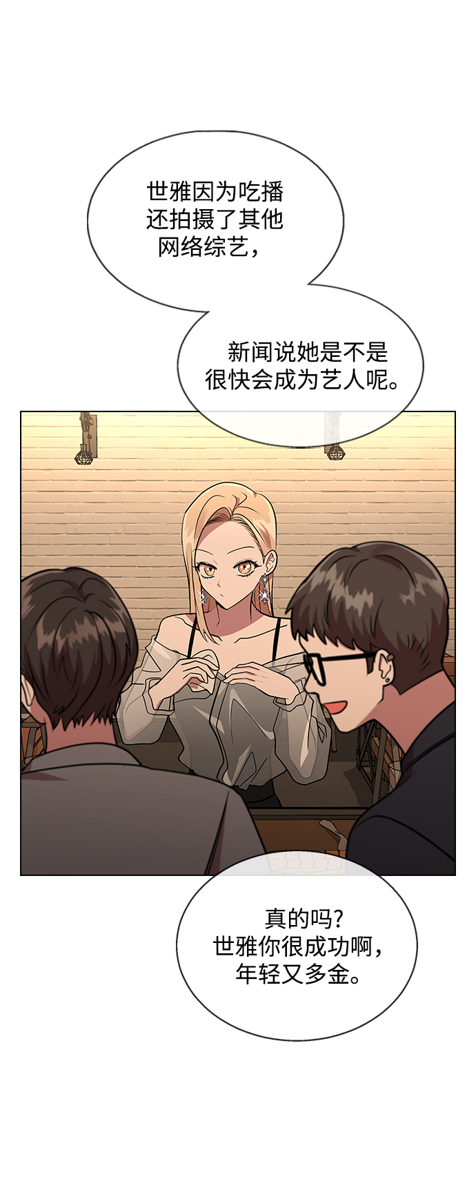 [第3话] 爲什麽偏偏是我63