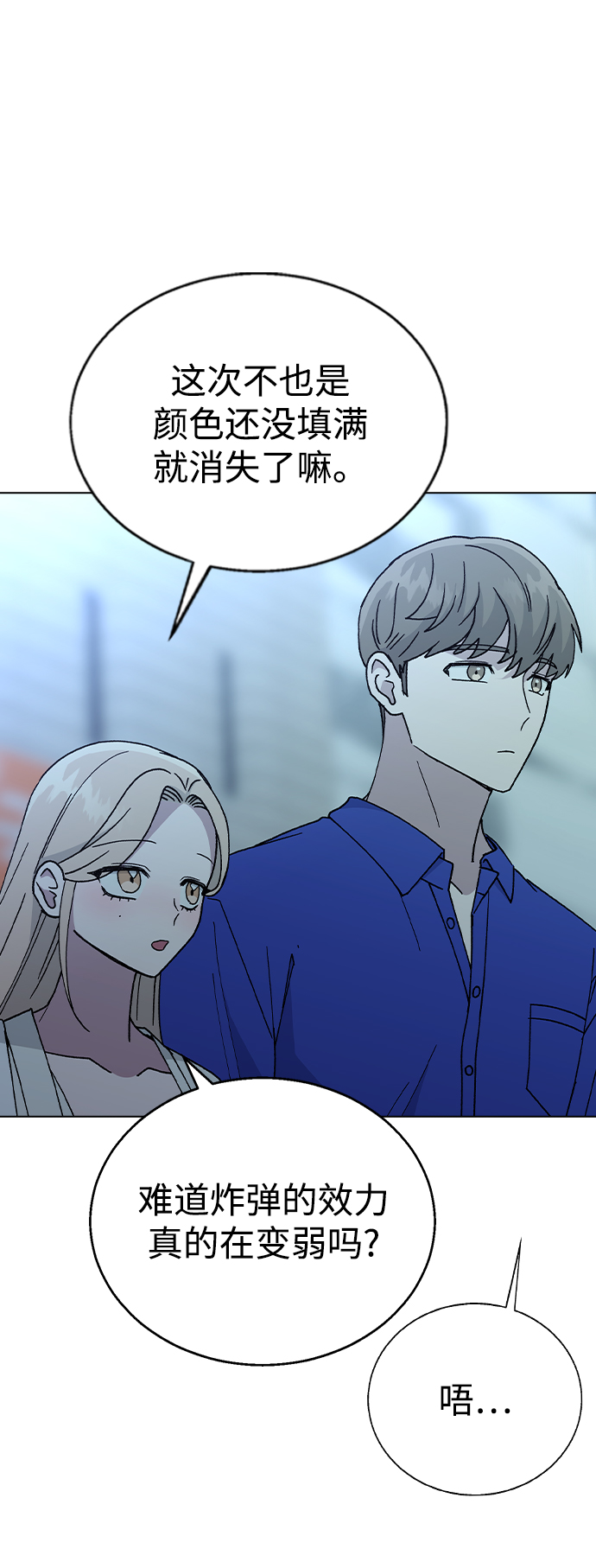 [第53话] 庆典之後34