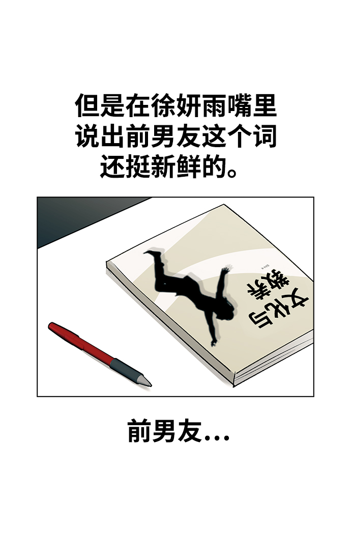[第34话] 情侣APP被发现了21