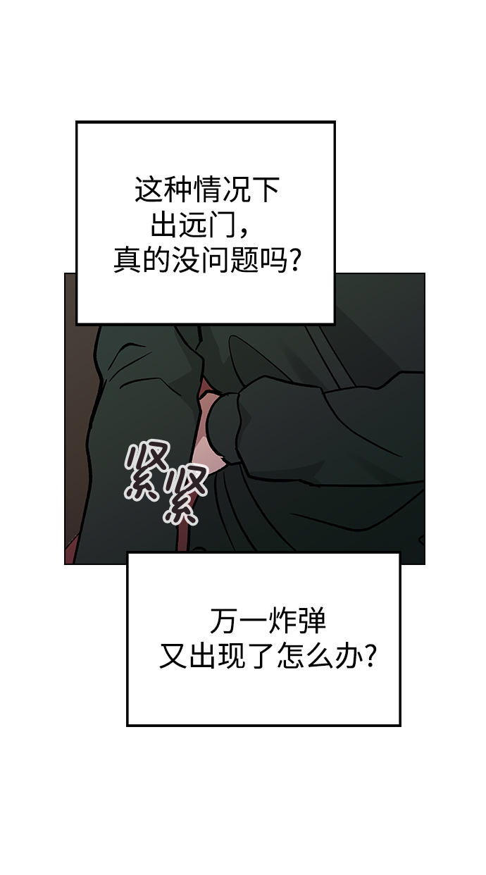 [第20话] MT (1)68