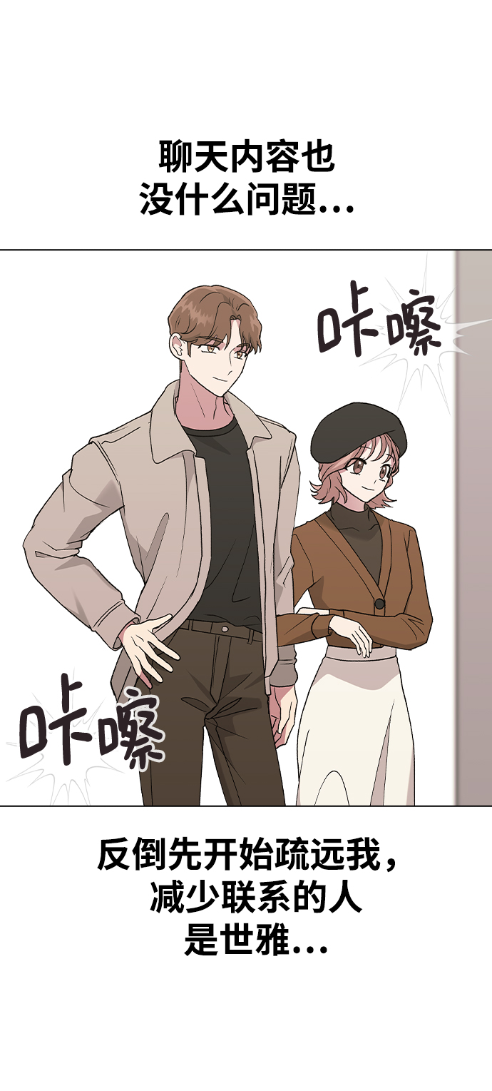 [第25话] 结束之後有空吗?27