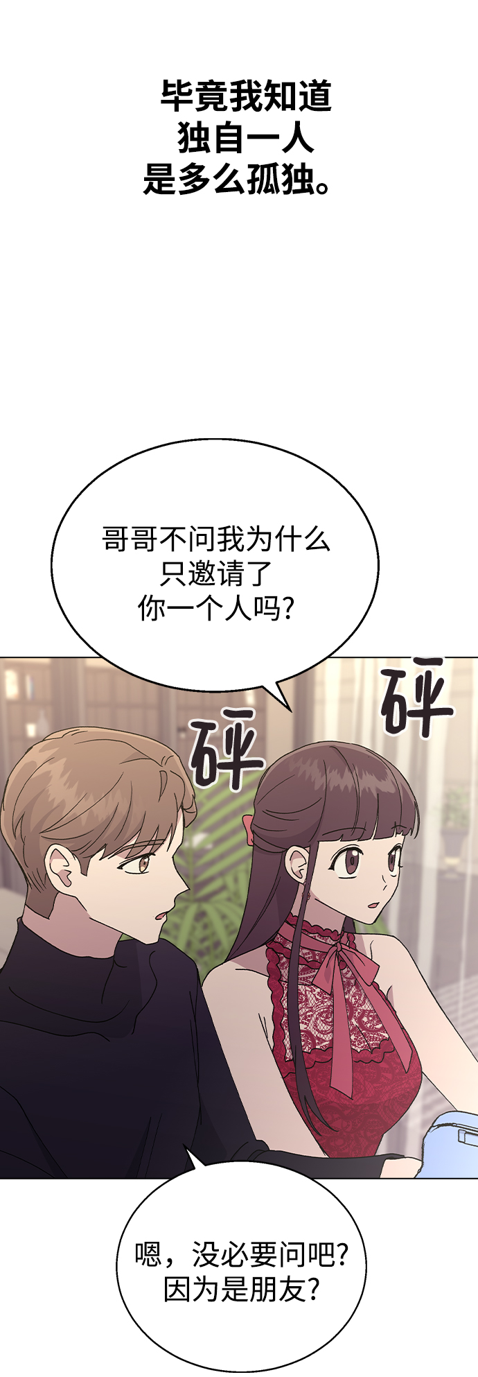 [第38话] 果汁21