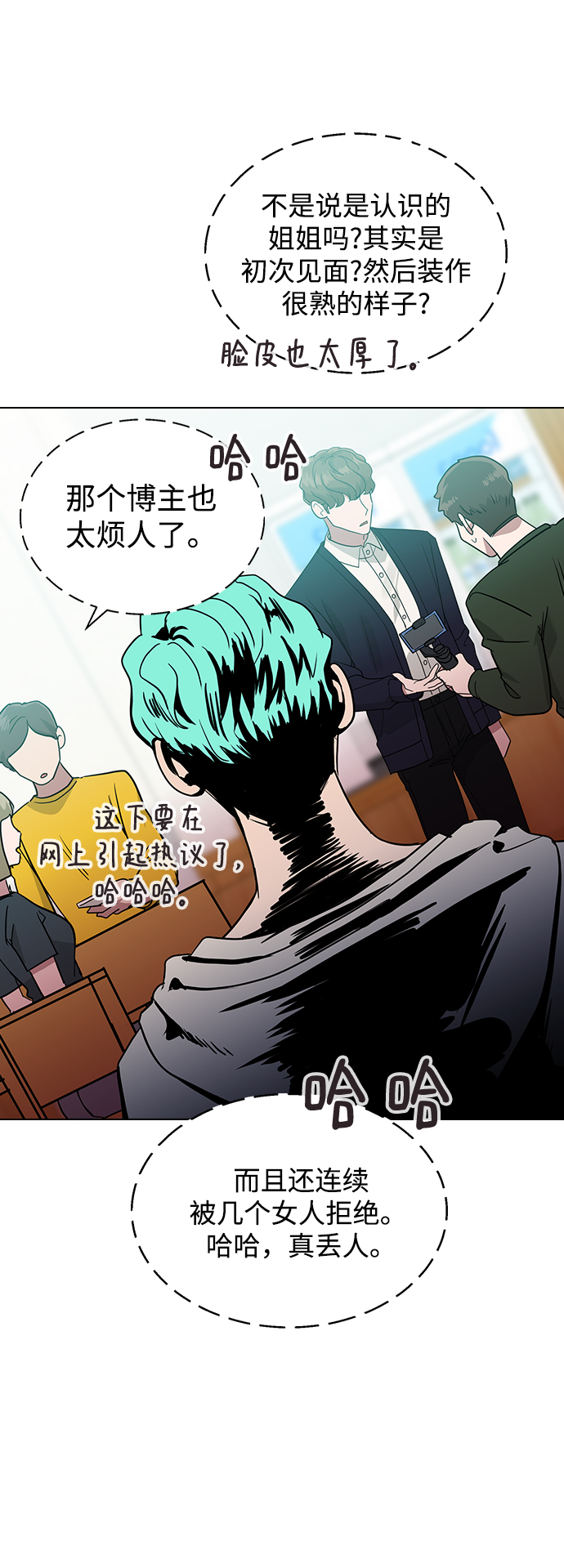 [第6话] 面临死亡13