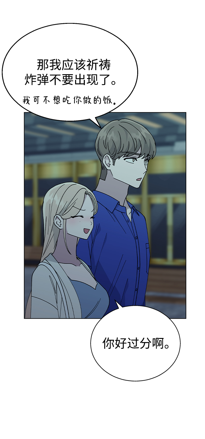 [第53话] 庆典之後32