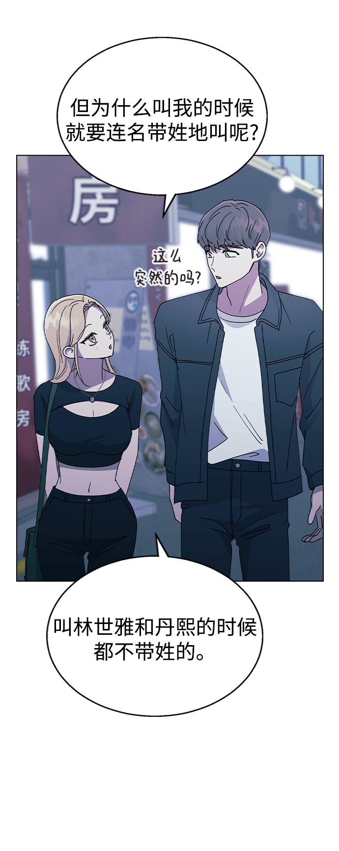 [第45话] 爱称64