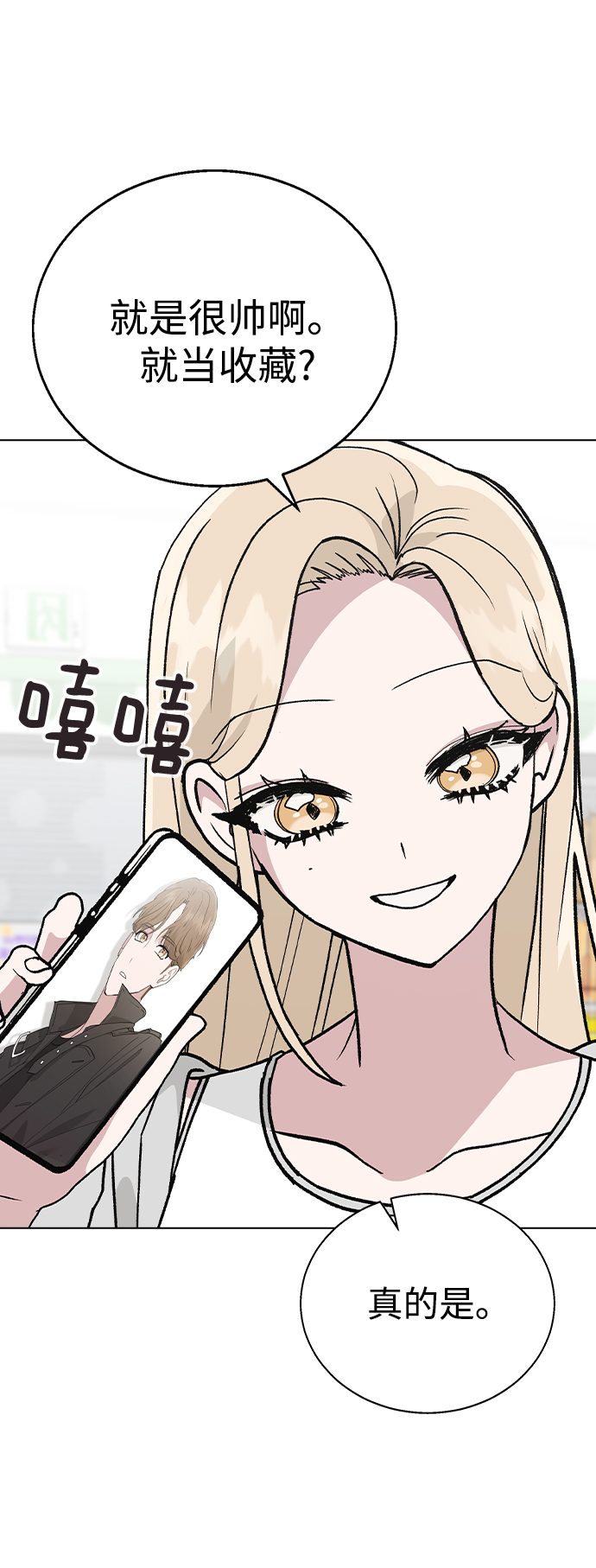 [第32话] 没理由被发现的63