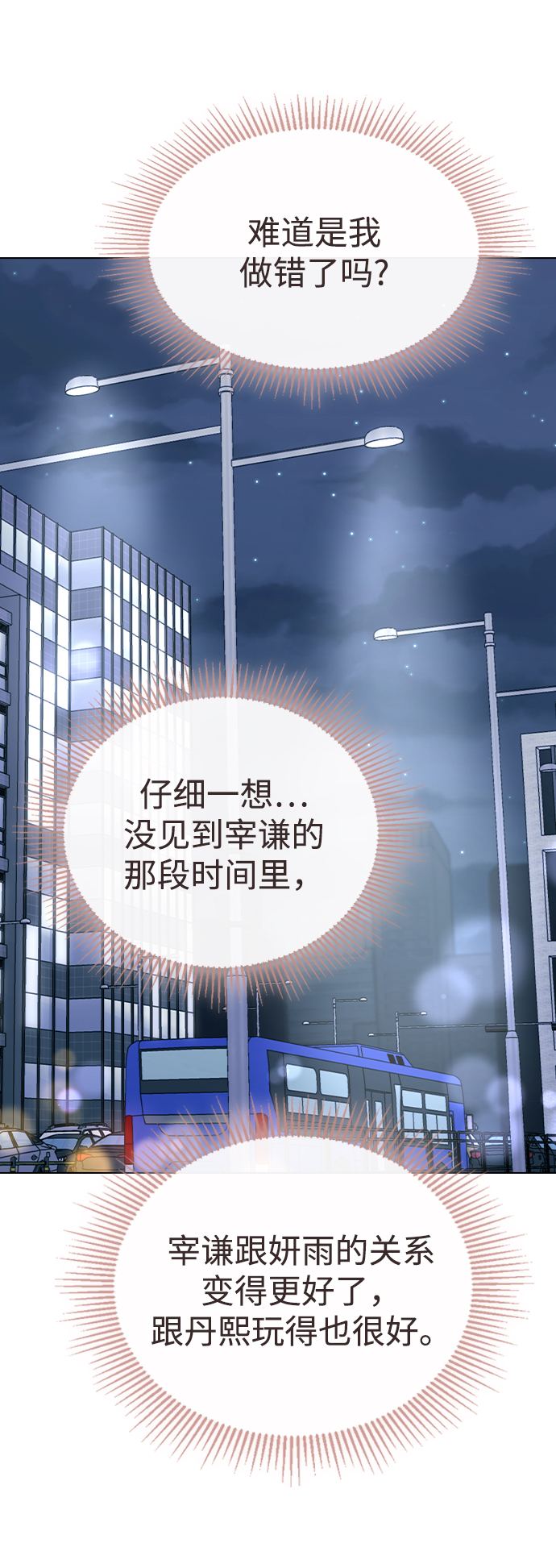 [第46话] 疯狂的爱65