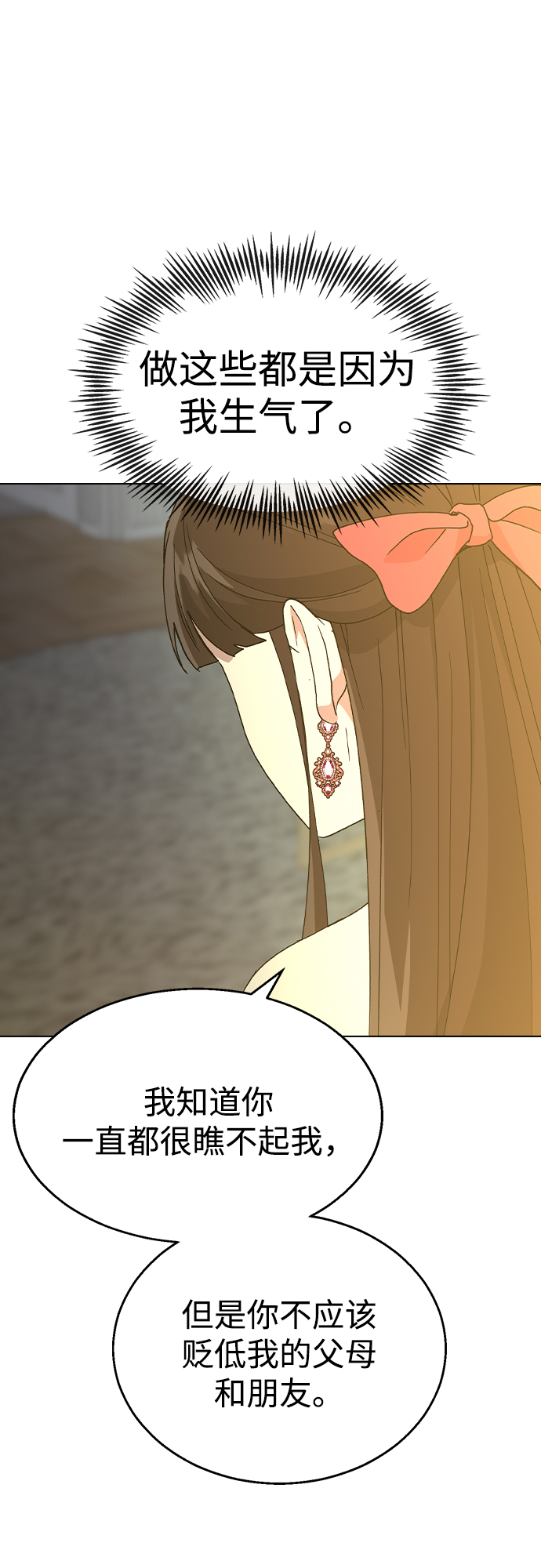 [第37话] 觉醒67