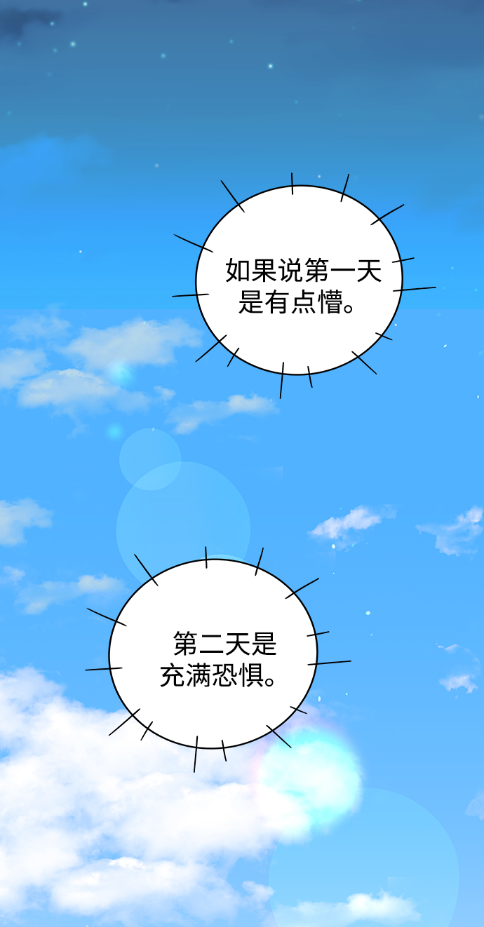 [第8话] 被发现了?34
