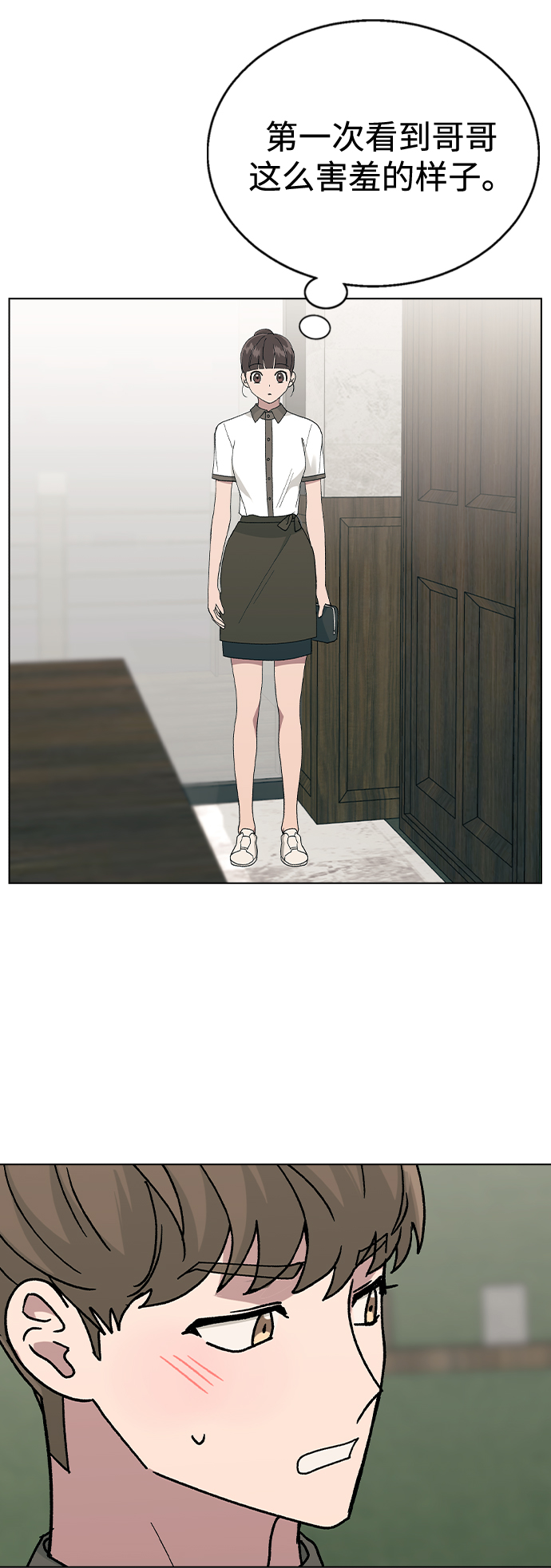 [第41话] 这又是什麽组合？6