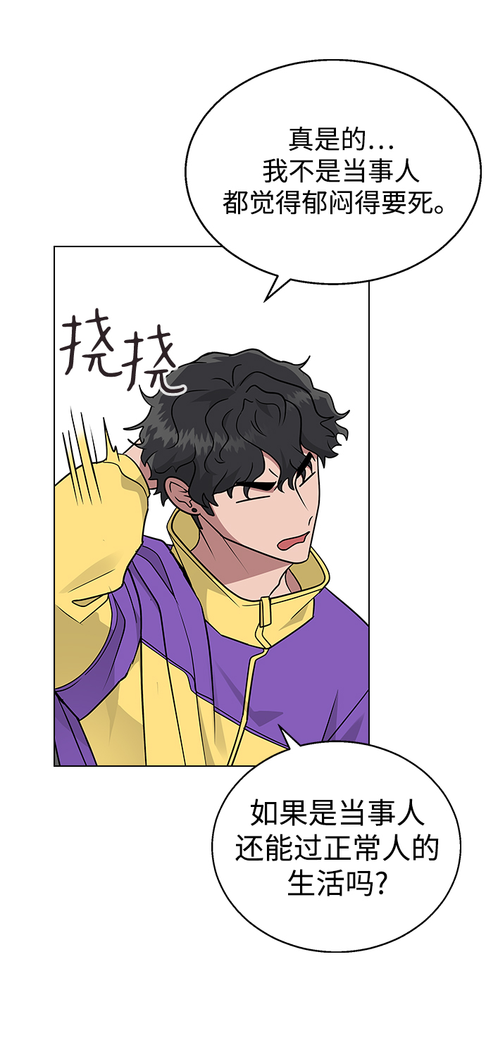 [第10话] 还能…正常生活吗?59