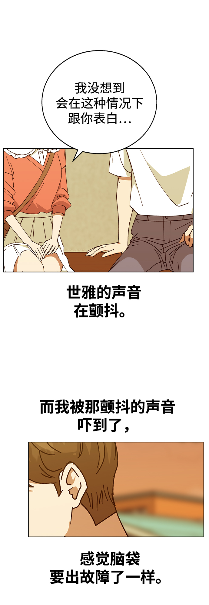[第50话] 时机16