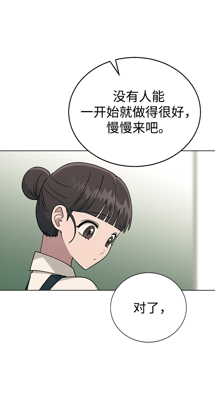 [第19话] 老板，这是误会!43
