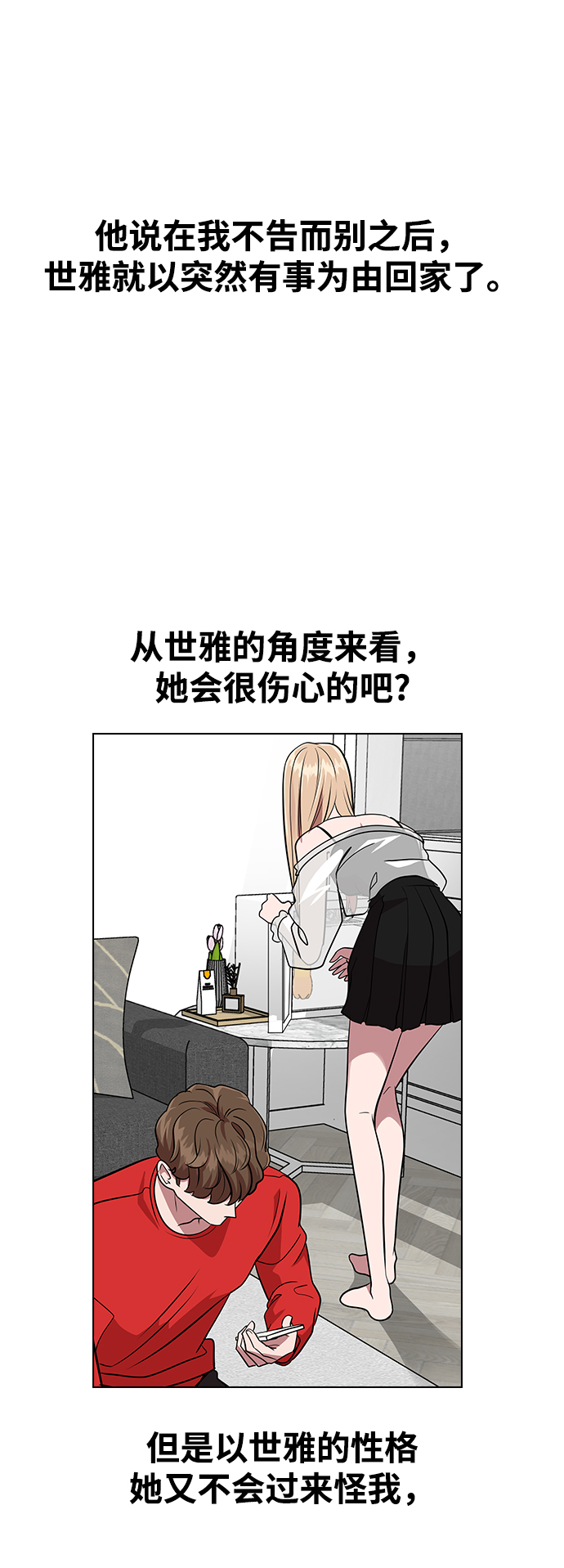 [第4话] 你知道你昨天做什麽了吗37