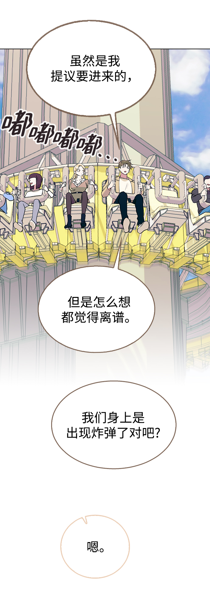[第29话] 撞见!40