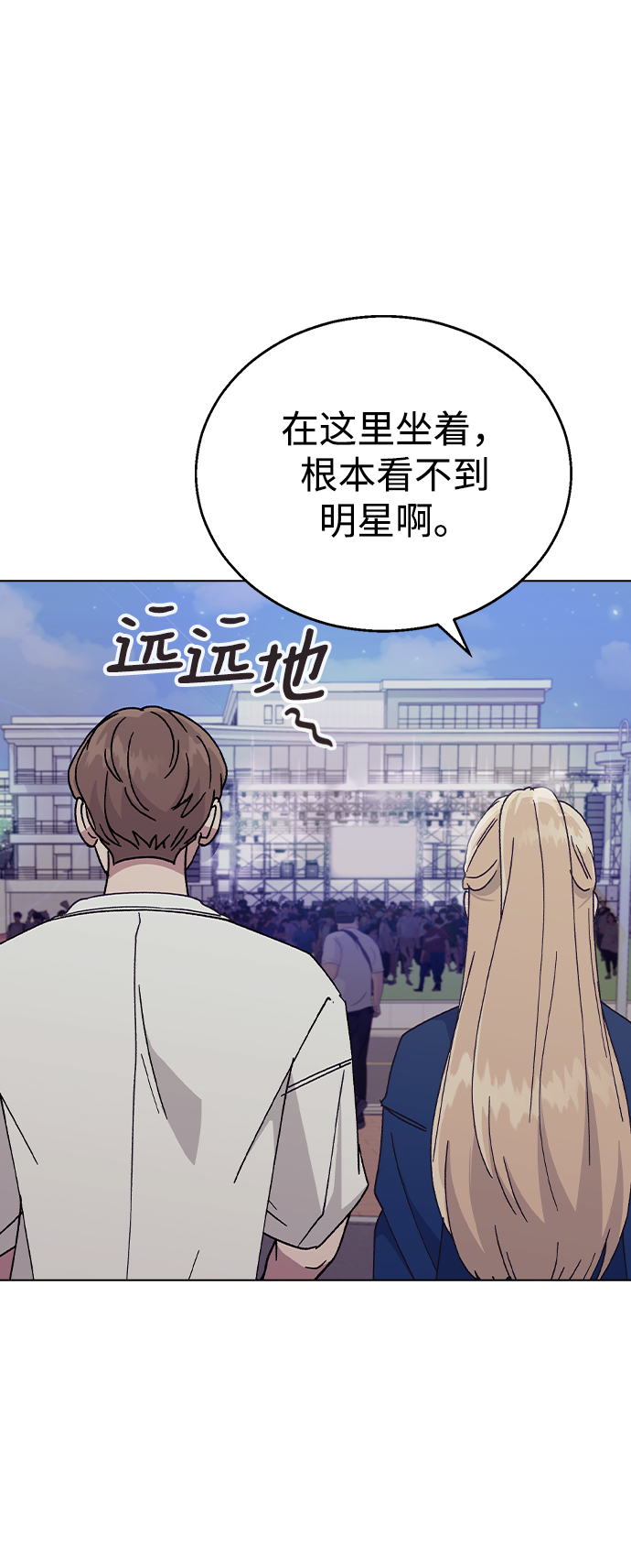 [第52话] 令人害羞的想法23