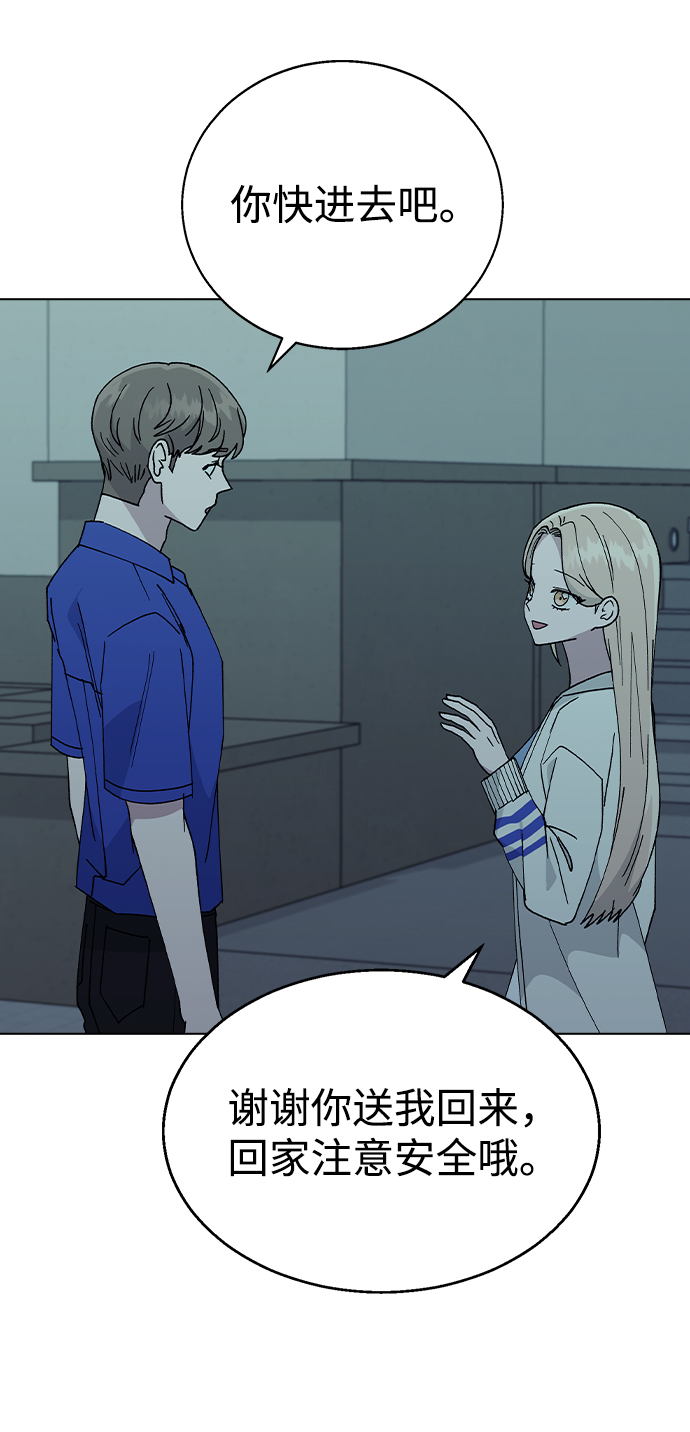 [第53话] 庆典之後45