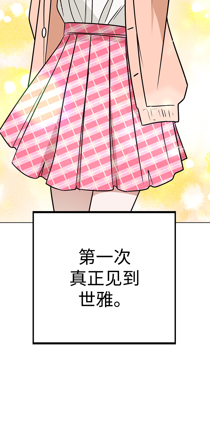 [第12话] 与谁约会?（1）27