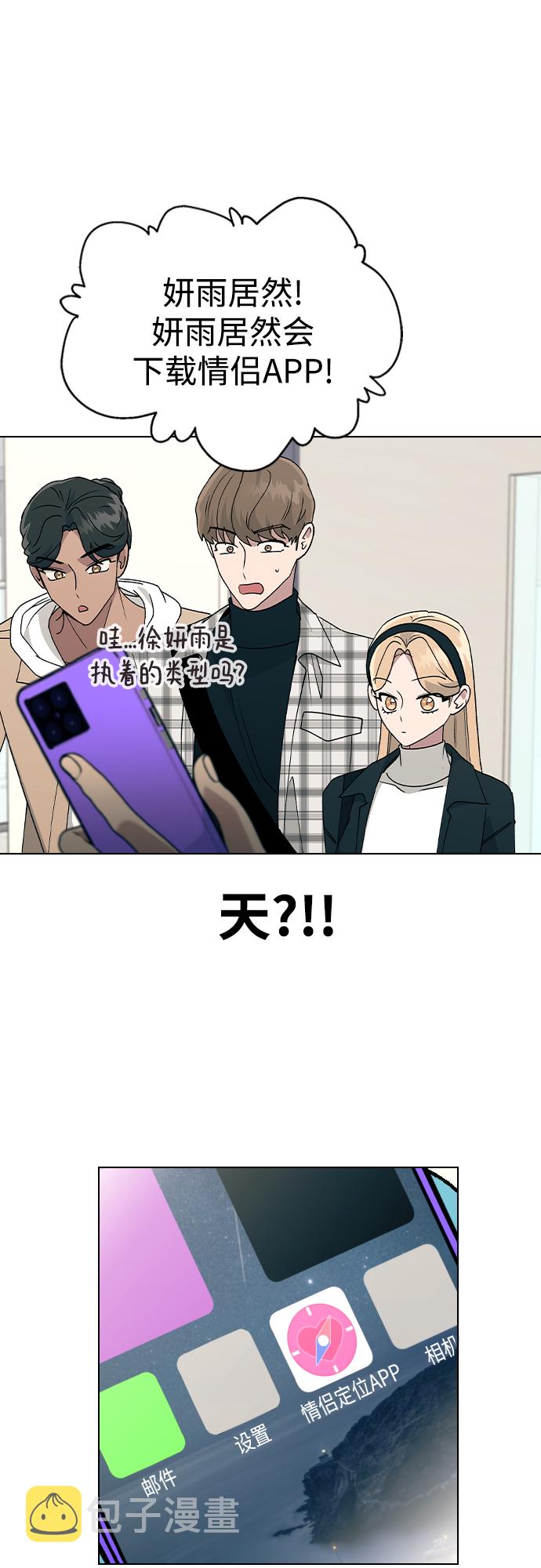 [第33话] 喂，他们可是在公开交往的情侣73