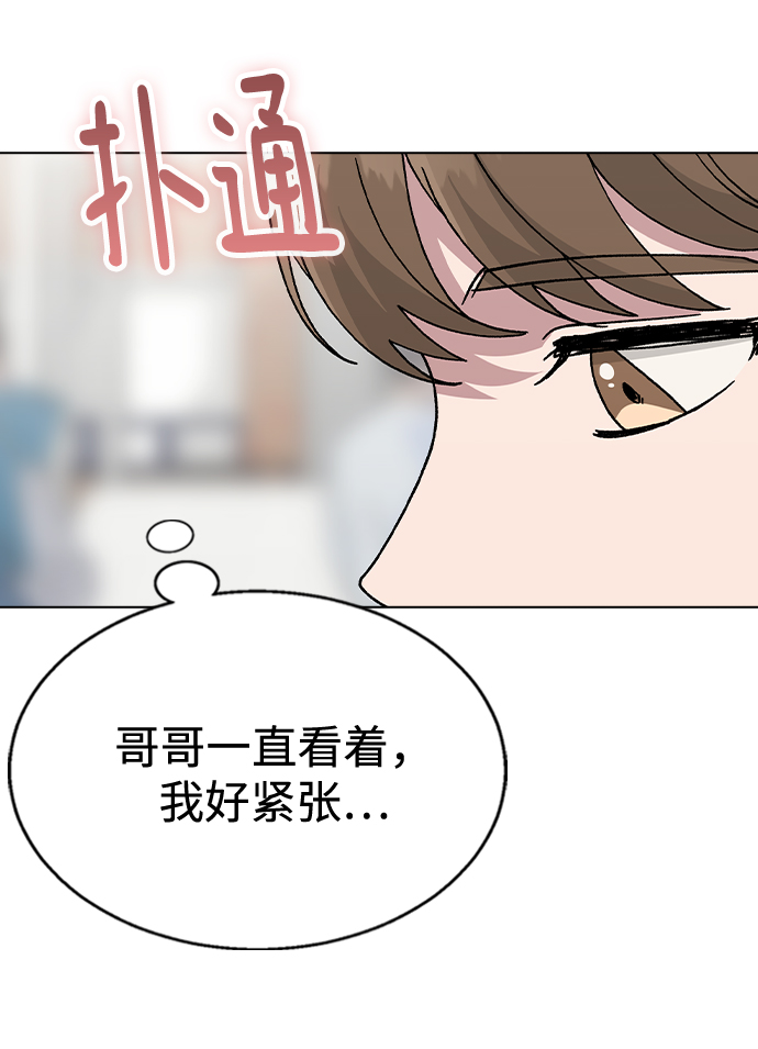[第49话] 告白36