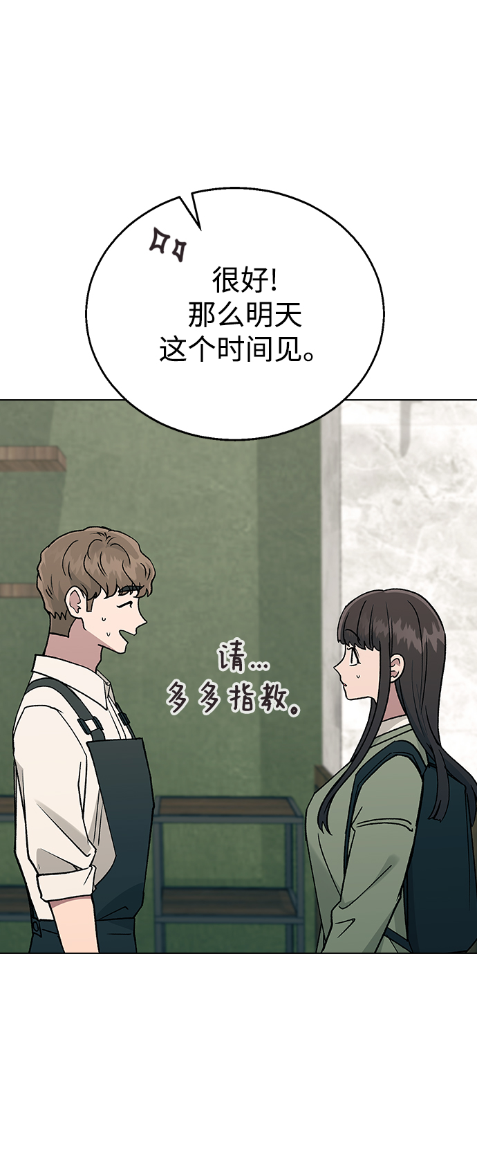 [第15话] 突如其来的紧张感19