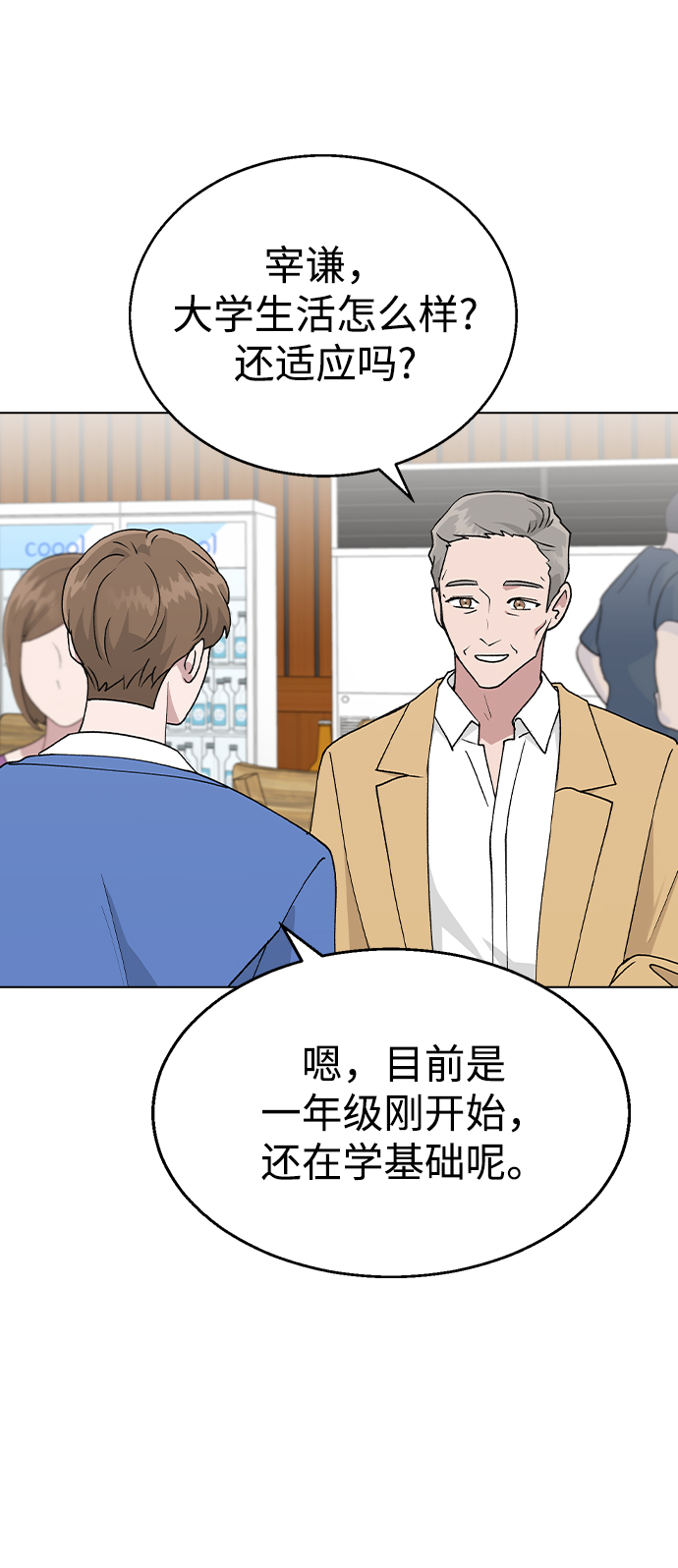[第36话] 要说她变得多漂亮32