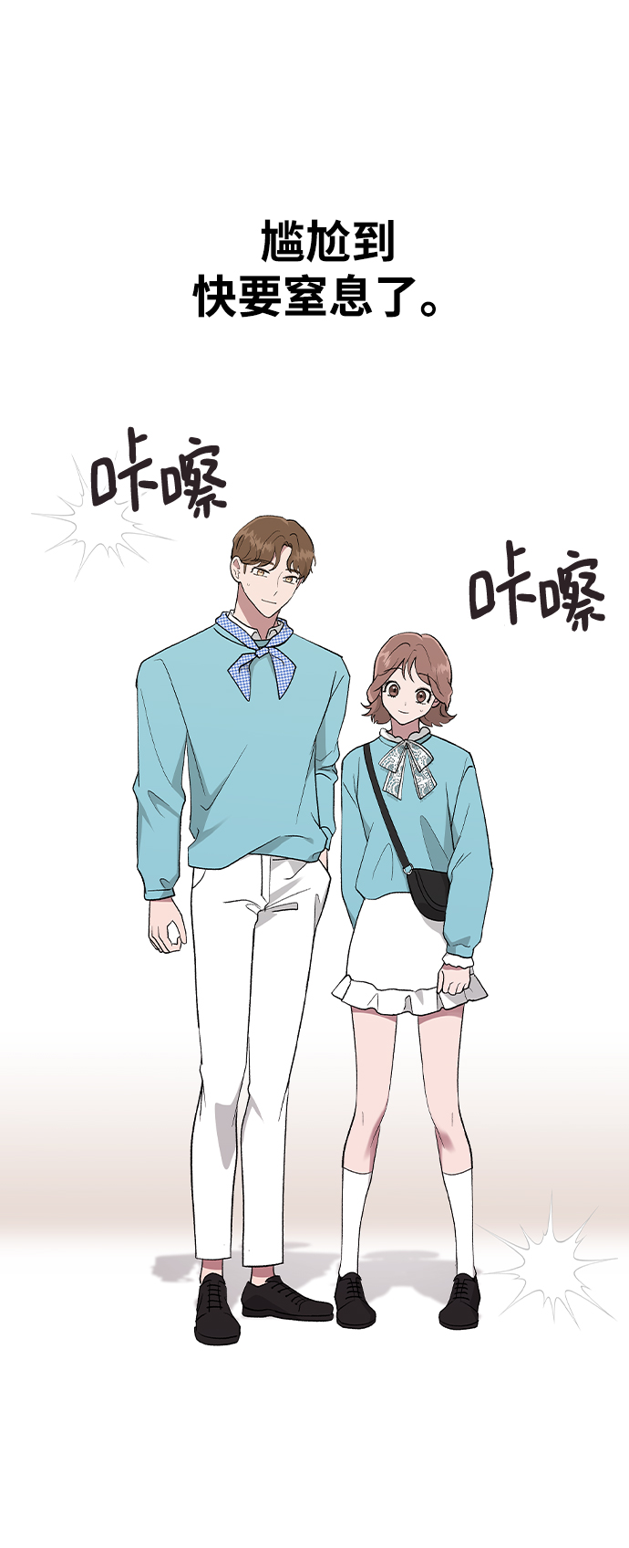 [第25话] 结束之後有空吗?12