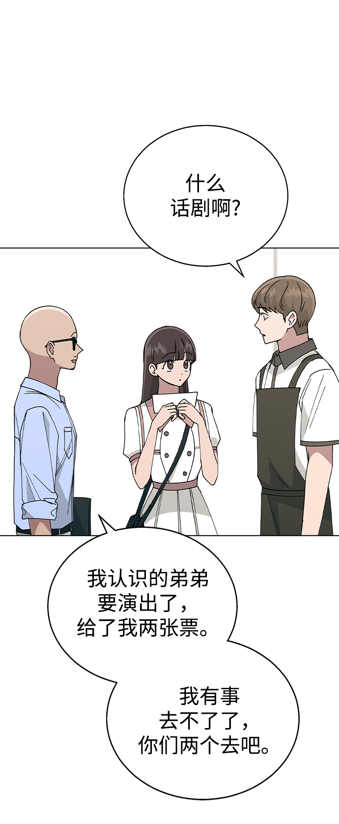 [第54话] 原来她喜欢我啊8