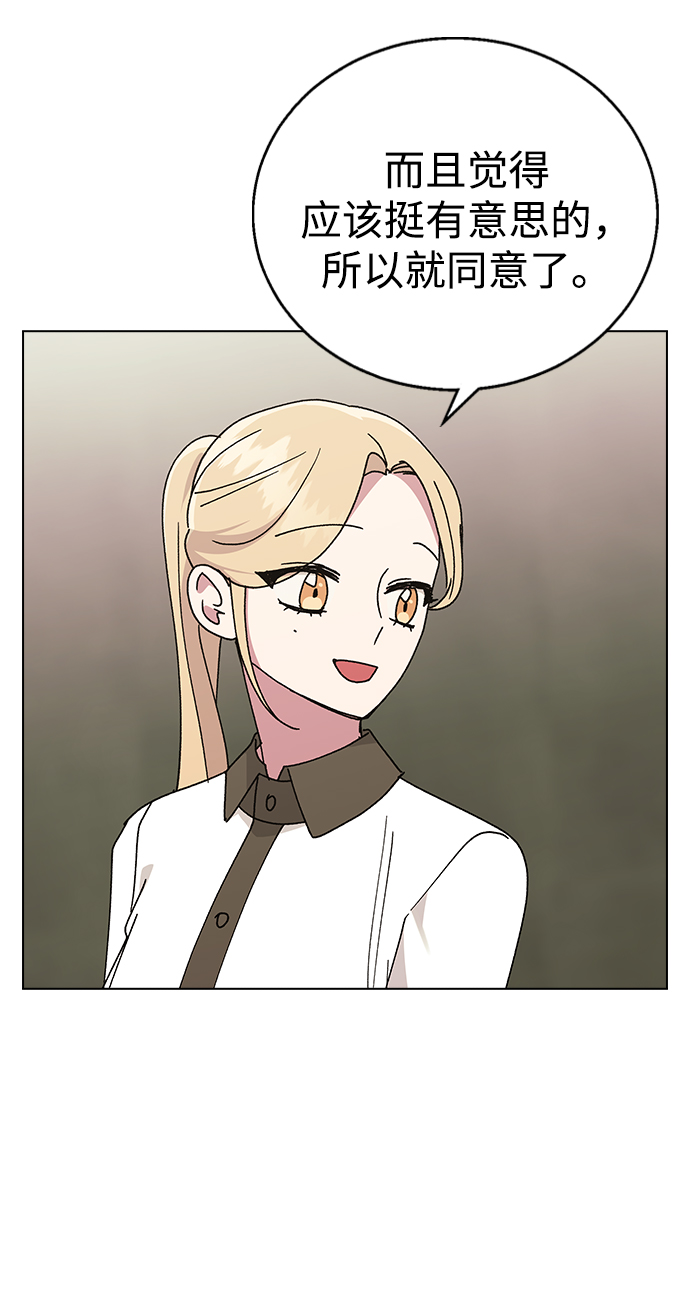 [第43话] 妍雨内心的想法?67