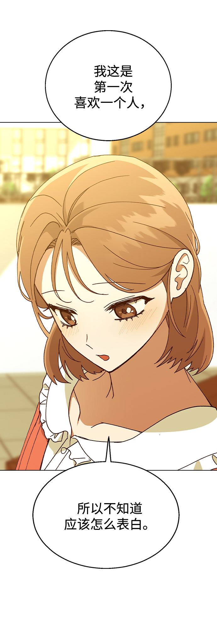 [第50话] 时机15