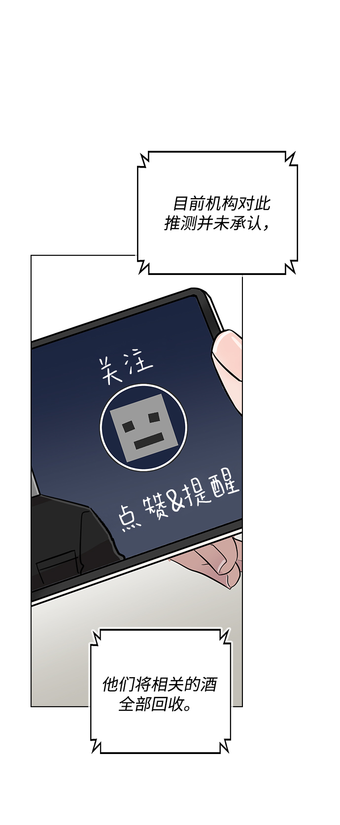 [第2话] 活下去的办法73