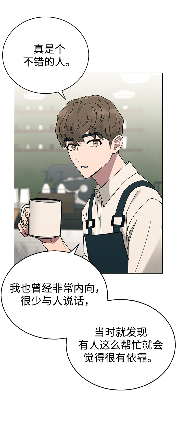 [第15话] 突如其来的紧张感60