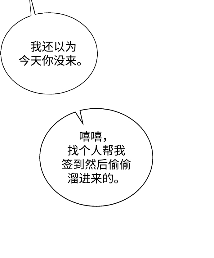 [第8话] 被发现了?55