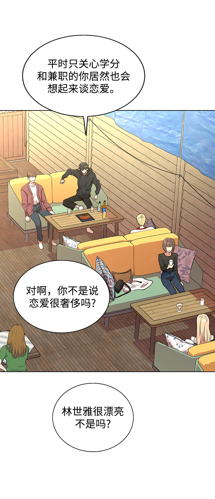 [第1话] 如果真的分开37