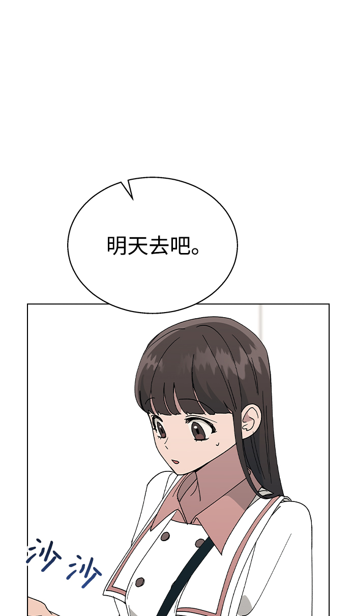 [第54话] 原来她喜欢我啊1