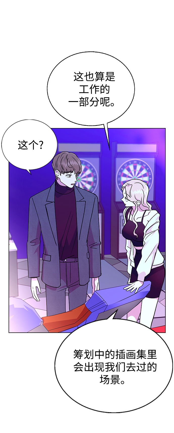 [第18话] 又被耍了42