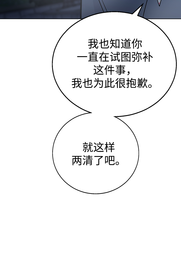 [第13话] 与谁约会?（2）68