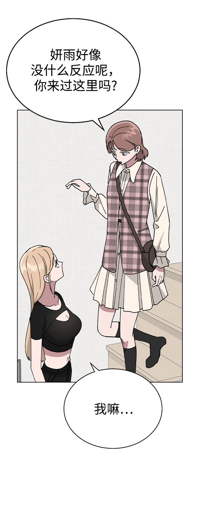[第46话] 疯狂的爱19