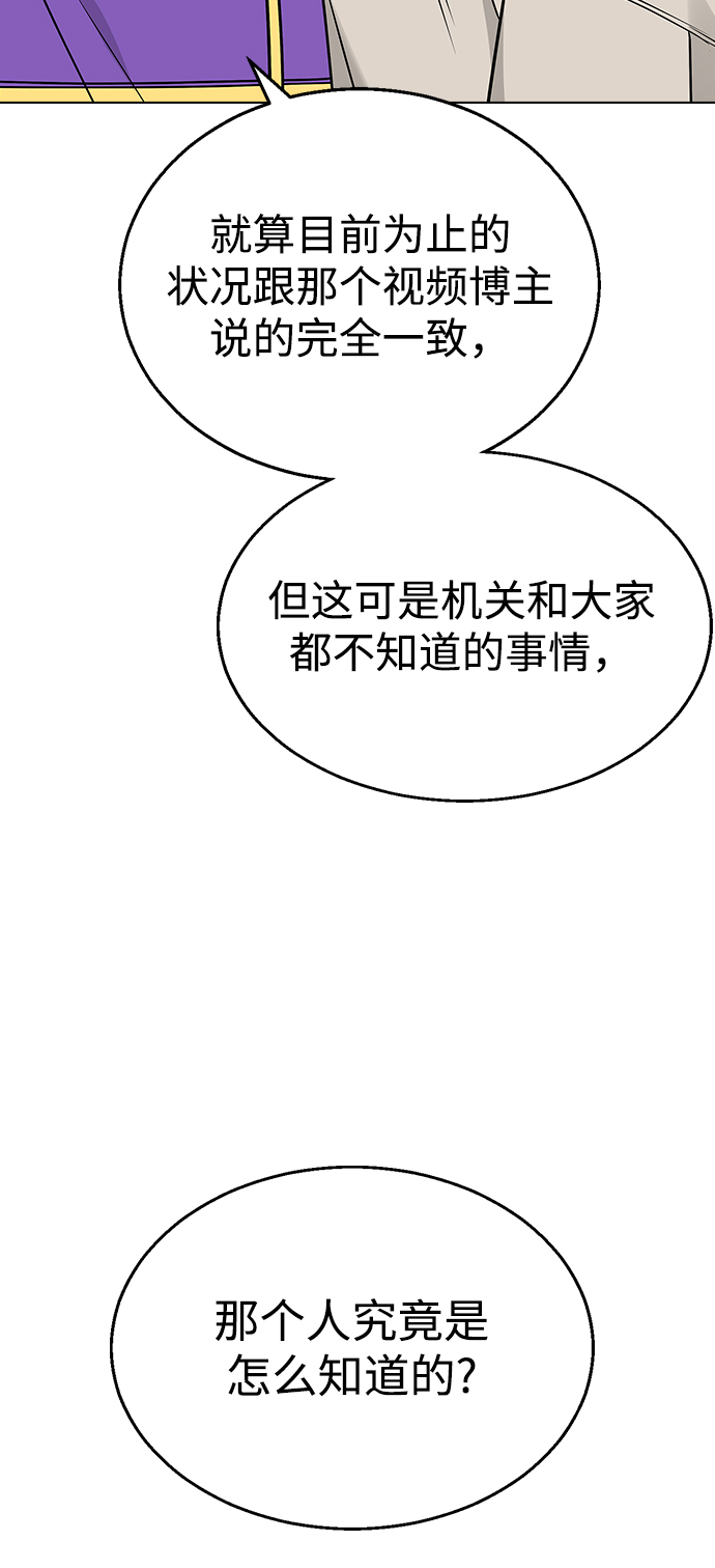 [第10话] 还能…正常生活吗?65